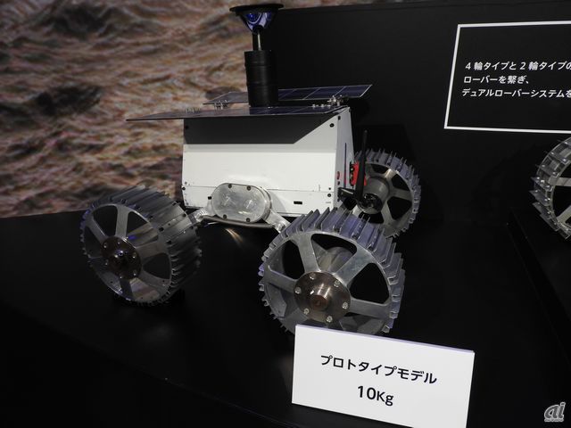 　会場には過去の試作機も展示されていた。こちらは10kgのモデル。