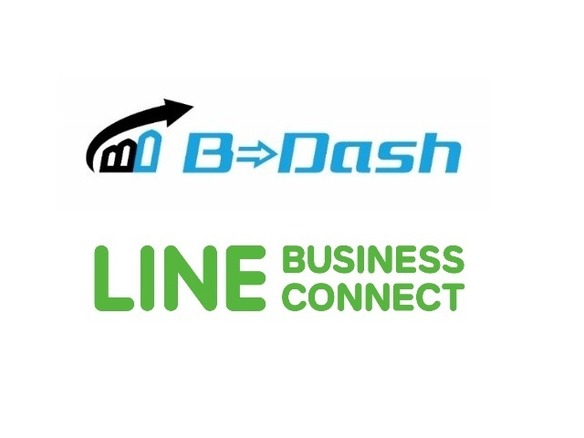 顧客情報からメッセージを最適化--「B→Dash」と「LINEビジネスコネクト」が連携