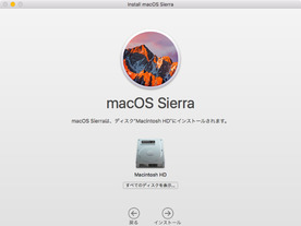 絵で見る「macOS Sierra」日本語環境--知っておきたい新機能、iOSとの連携強化も