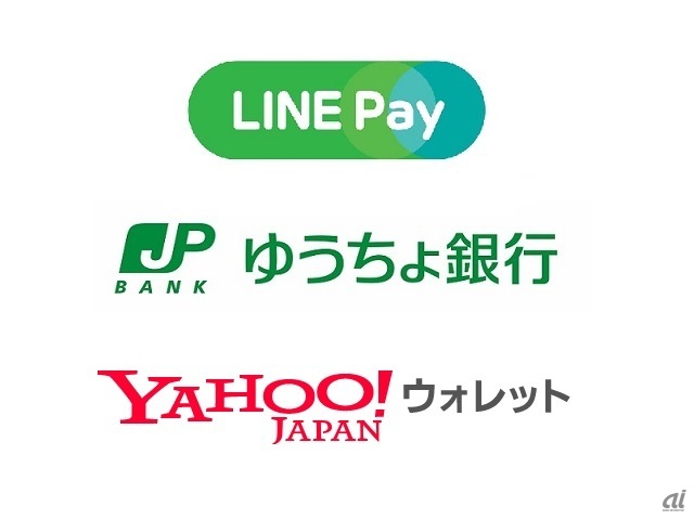 「LINE Pay」と「Yahoo!マネー」がゆうちょ銀行口座からのチャージに対応