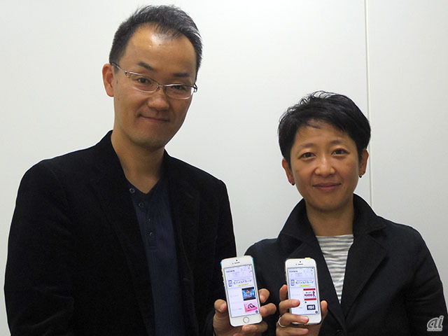 左からTSUTAYAアプリ企画ユニットユニット長の小野寺直樹氏とアプリ企画ユニットチームリーダーの近藤あやの氏 