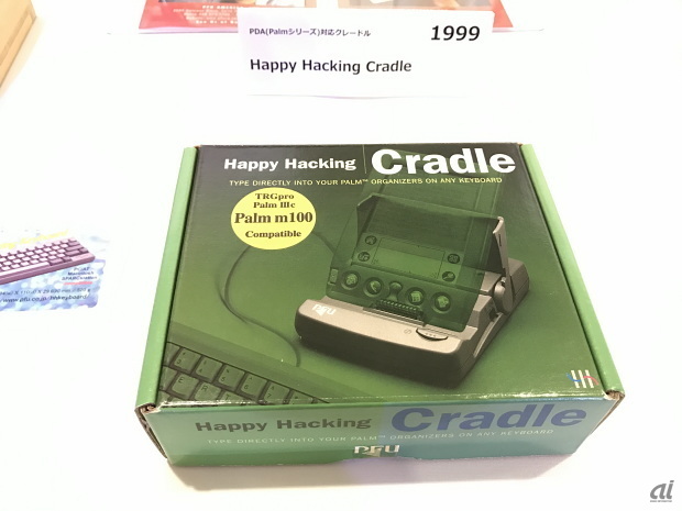 　米国での発売好調を受けて、1999年に発売したPDA（Palmシリーズ）対応のクレードル、Happy Hacking Cradle。つないでキーボードから入力ができるというもの。残念ながら売れなかったが、メディアからの評価は高かったという。
