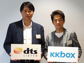 KKBOXが3つのサウンドエフェクトを選べる「DTSエフェクト」を採用