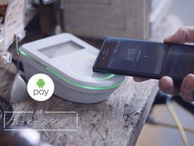 「Android Pay」が日本でもスタート--グーグルと楽天Edyが提携、フェリカとの連携も