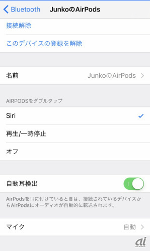 　接続した端末から「設定」「Bluetooth」を選び、AirPodsを開くと、ダブルタップしたときの動作を設定できる。基本はSiriの起動になっているが、ほかに音楽の再生／一時停止、機能をオフにできる。