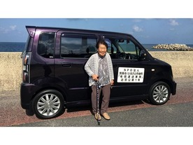 Uber、京丹後市で「現金決済」による配車を開始--高齢者のニーズに対応