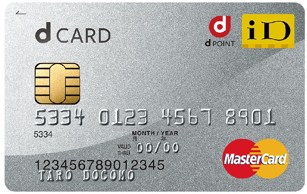 ドコモユーザーにおすすめのdカード。年会費無料