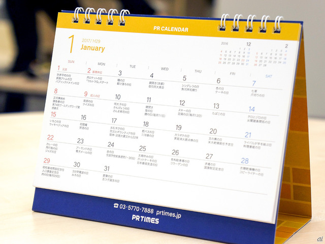 　ひと月ごとのカレンダーには、びっしりと「○○の日」が書き込まれており、SNS担当者などは必需品。ちなみに毎月11日は「麺の日」、12日は「豆腐の日」だそうです。