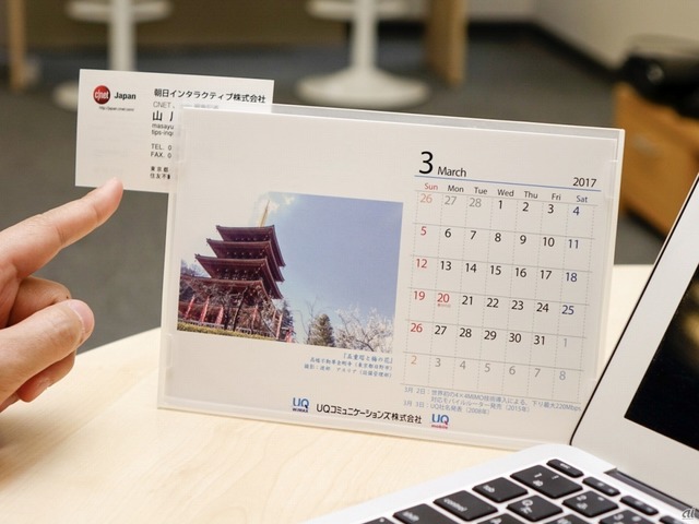 　昨年と同様に、同社の社員が撮影した写真が使われているユニークなカレンダーです。また、裏面に名刺などを挿し込むことも可能です。
