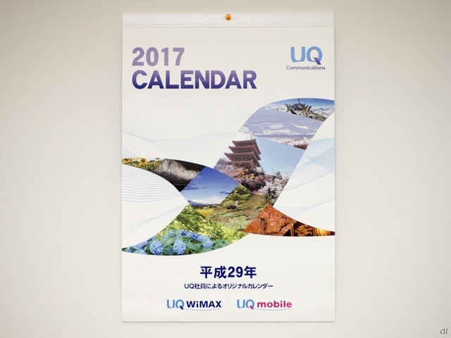 　UQコミュニケーションズも壁掛けタイプのカレンダーを制作。