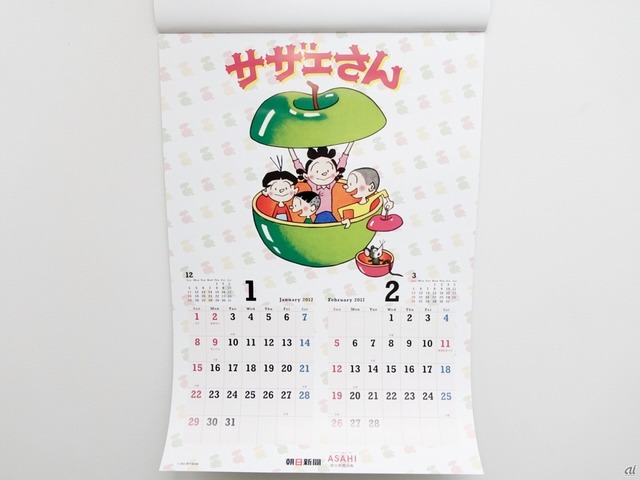 　壁掛けタイプのサザエさんカレンダーでは、4カ月分のスケジュールを確認できます。