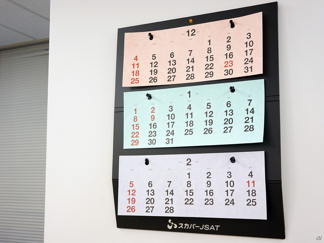 　壁掛けタイプは、専用のボードにカレンダーを付け替えていくもので、一度に3カ月分のスケジュールを確認できます。