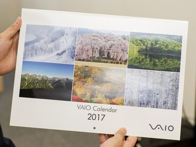 こちらは「VAIO」のカレンダー。