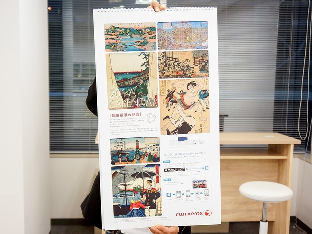 こちらは富士ゼロックスのカレンダー。