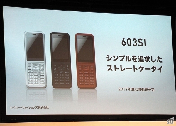 夏以降、ストレート型の携帯電話「603SI」を投入する予定であることも発表。音声通話に特化した端末ながら中身はAndroidベースで、VoLTEにも対応するとのことだ