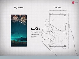 「LG G6」、ベゼルレスのデザインが明らかに--2月26日に発表へ