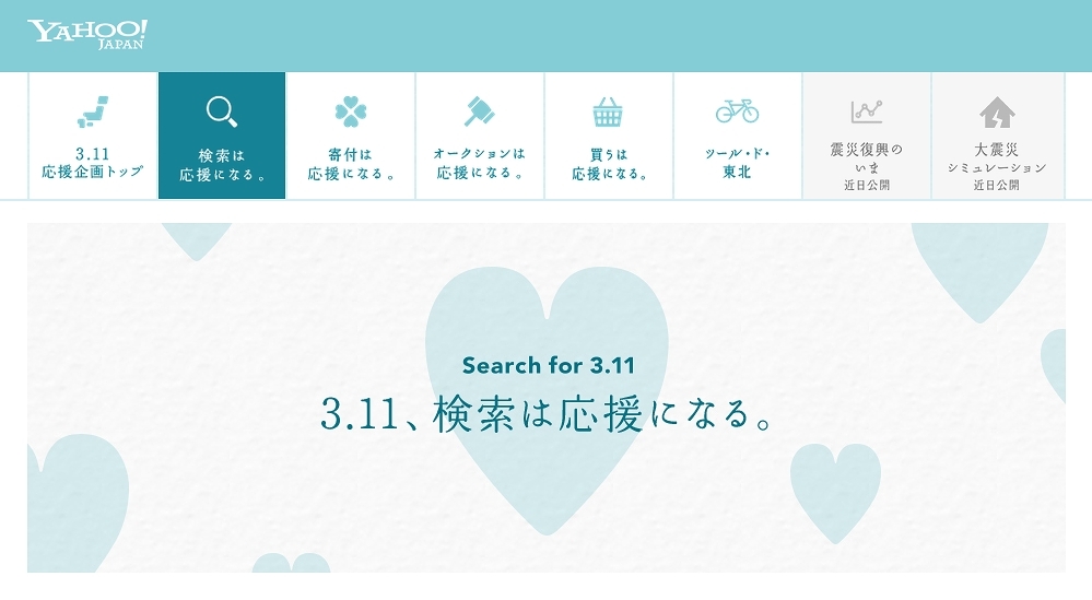 「Search for 3.11」