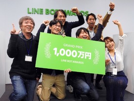 障害者をチャットボットで助ける「＆HAND」に賞金1000万円--「LINE BOT AWARDS」