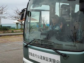 内閣府、沖縄で日本初のバス自動走行システムを実証実験--事故の低減、地域活性化へ