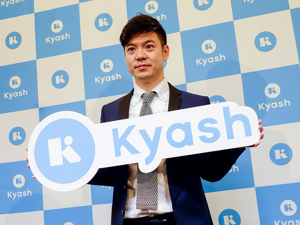 手軽に使える送金アプリ「Kyash」--受け取った金額はVISA加盟店で決済可能