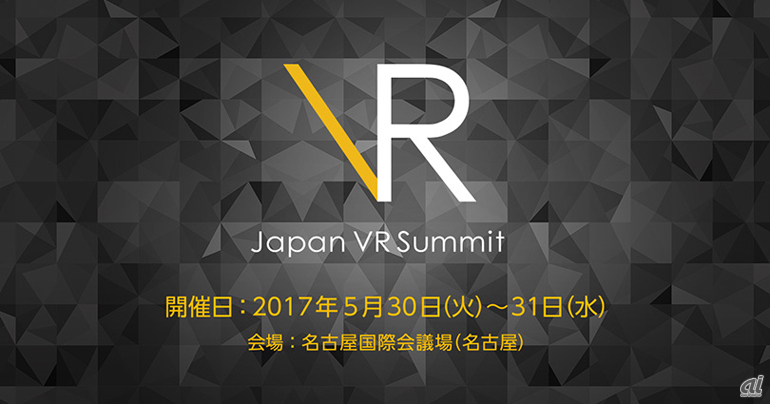 「Japan VR Summit Nagoya 2017」
