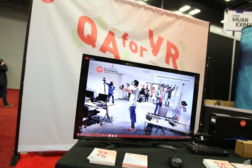 「QA for VR」