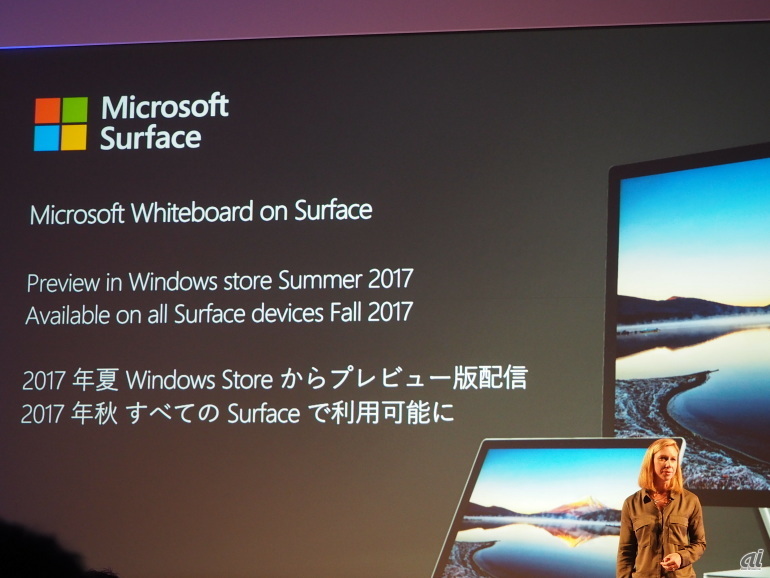 ホワイトボードアプリ「Microsoft Whiteboard on Surface」は夏にWindows Storeからプレビュー版を配布。秋にはすべてのSurfaceで利用可能に
