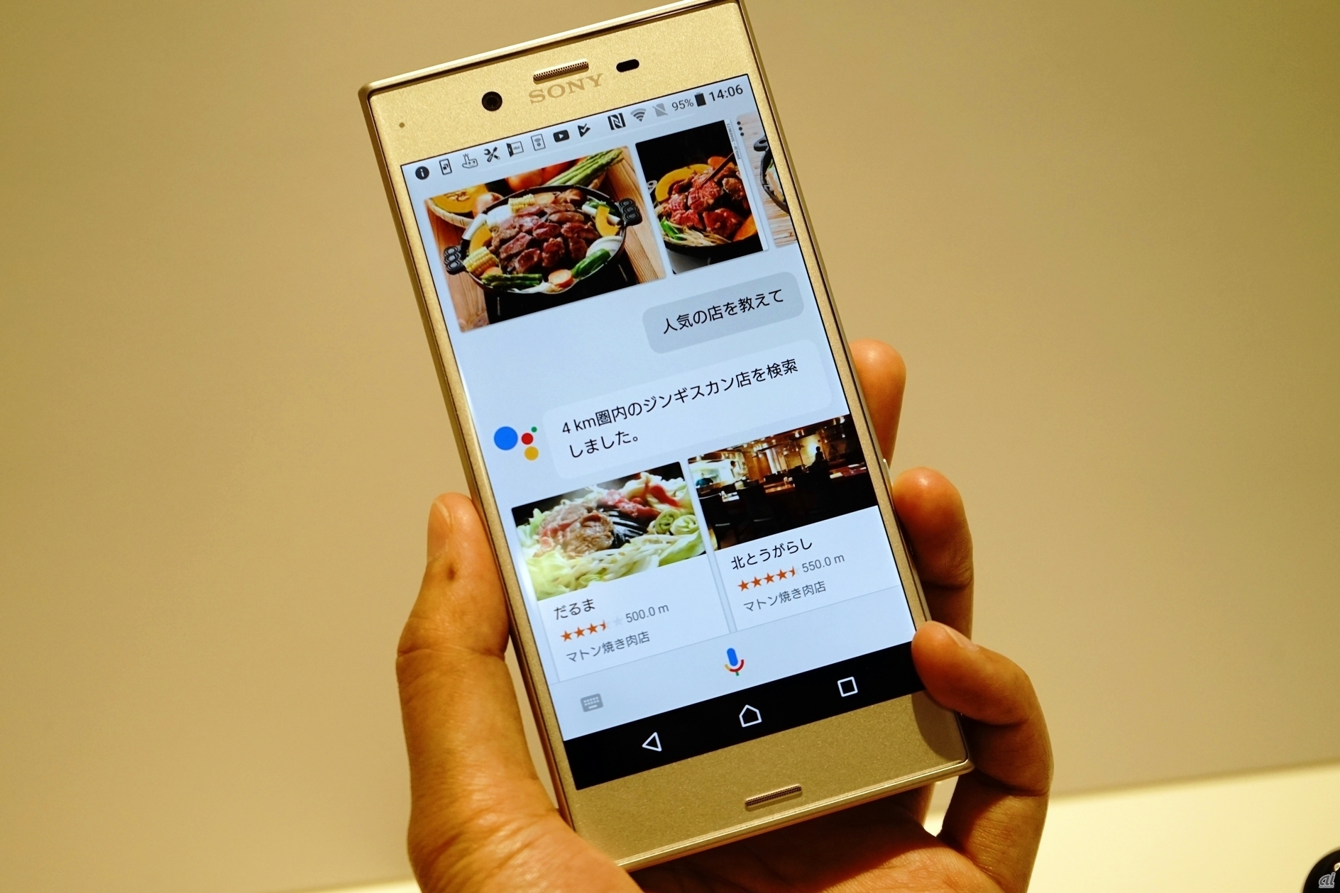 Androidスマートフォンが「Google アシスタント」の日本語版に対応