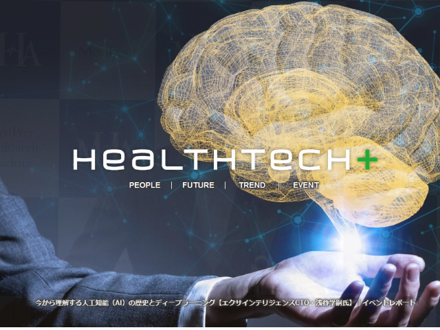 「HealthTech+」（ヘルステックプラス）をオープン