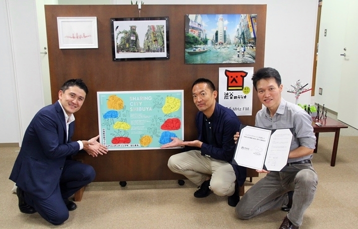 シェアリングエコノミー協会が渋谷区と連携協定
