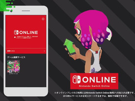 Nintendo Switch Online連動スマホアプリが7月21日配信--スプラトゥーン2で先行体験