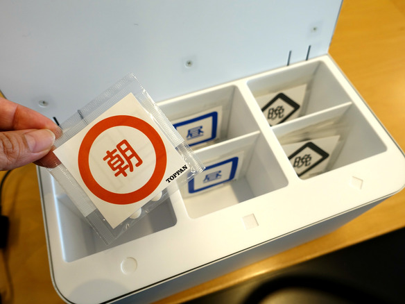 凸版印刷ら、iPadと連動したIoT「薬箱」--服薬管理と見守り機能を両立