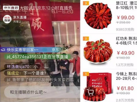 ザリガニが飛ぶように売れる！--加熱する中国ライブ配信アプリの今