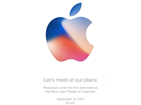 アップル、イベントを米国時間9月12日に開催--会場はSteve Jobs Theater