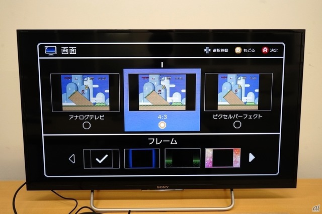 　こちらは画面の設定画面。アナログテレビなど、好みの表示方法を選べる。フレームも12種類用意されている。