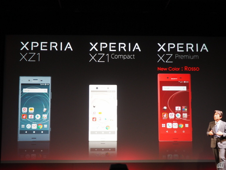 Xperia XZ1シリーズ。XZ　Premiumには新色も登場