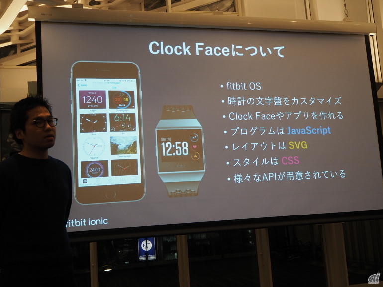 ブルーエアー 代表取締役の嶋田智成氏が、Clock Faceの作り方をデモした