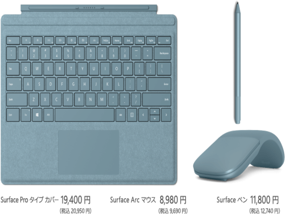 Surface5周年--マイクロソフト、限定色アクセサリ「アクア」シリーズ