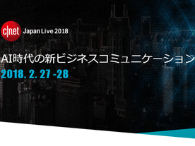 英会話教育にAIを活用する意義--ジョイズや教育機関が「CNET Japan Live 2018」で対談