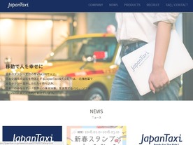 トヨタ、JapanTaxiに75億円を出資--タクシー向けサービスを共同開発へ