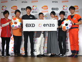 BXD、HTML5プラットフォーム名称を「enza」に--新作ゲーム3タイトルを体験