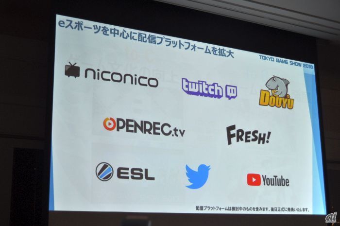 配信プラットフォームを拡大。「検討中のものを含む」としているが、表示されたスライドにはYouTubeやOPENREC.tvなどのロゴが映し出されている