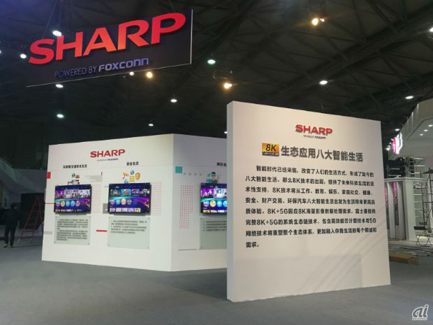 中国家電消費電子博覧会でのシャープブースの様子