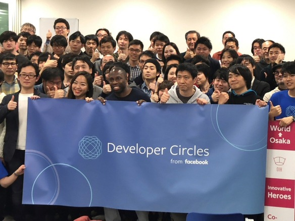 日本初のFacebookコミュニティ支援プログラム「Developer Circle」が大阪で始動