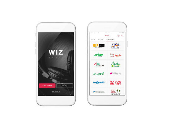 全国39のFM放送がエリアフリーで聴ける「WIZ RADIO」開始