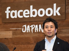 不正利用への対策を中長期的に進める--Facebook日本語版10周年会見