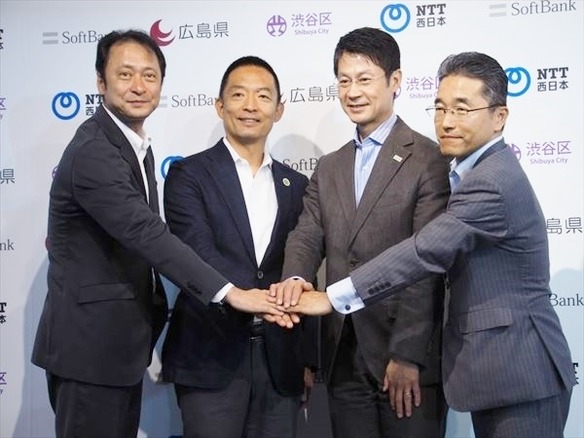 広島県、AI・IoTの実証プラットフォームを構築へ--ソフトバンクやNTT西日本らが協力