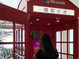 マイクロソフトのAIチャットボット「Xiaoice」も自然な会話を披露