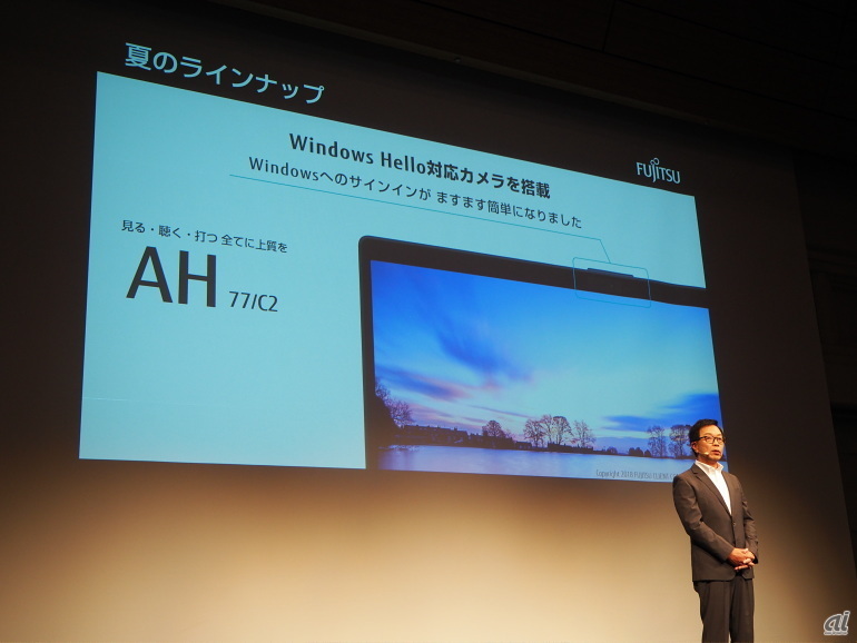最上位モデルのAH77/C2は、「Windows 10」の生体認証機能「Windows Hello」に対応