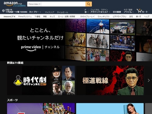 アマゾン、BBCやJ SPORTSなどが有料で視聴できる「Amazon Prime Videoチャンネル」